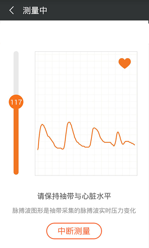 小米血压计app爱家康 v1.9.5.31 安卓版3