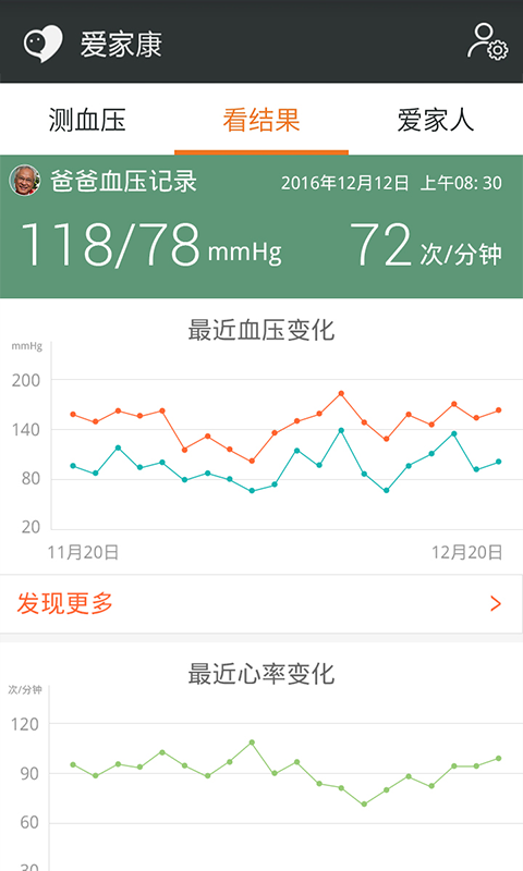 小米血压计app爱家康 v1.9.5.31 安卓版0