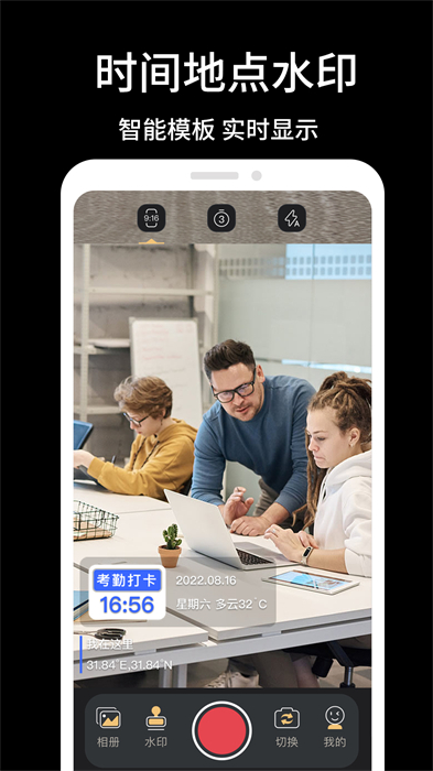 工程相機(jī)打卡 v1.3.7 1