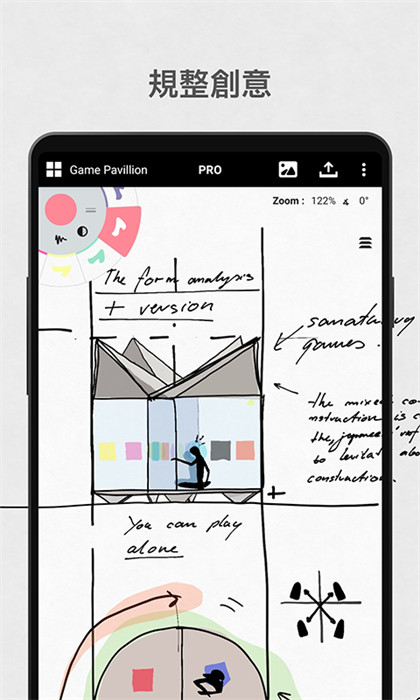 概念畫板免費(fèi)版 v2024.07.5 官方安卓版 0