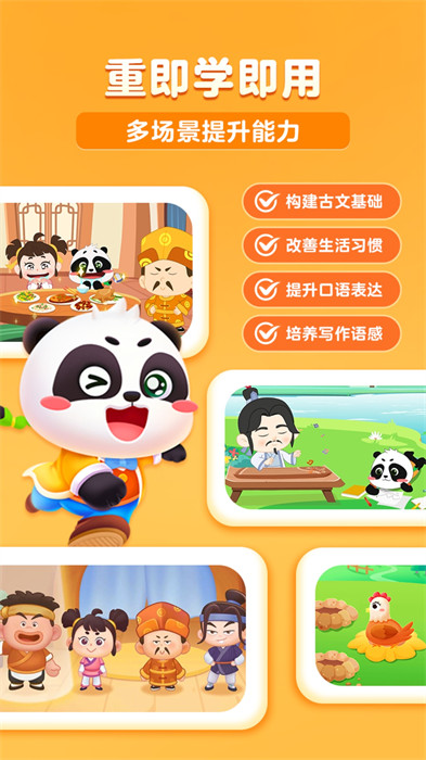 毛豆愛成語 v1.11.00 最新版 1