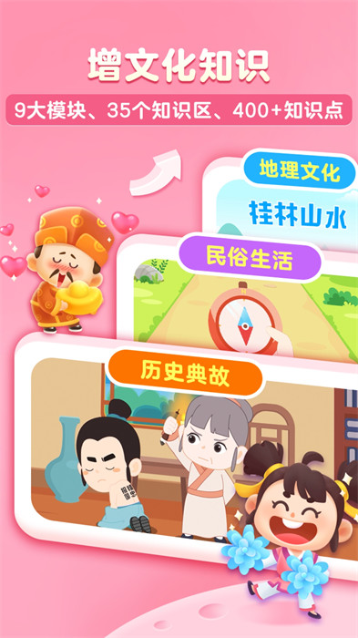 毛豆愛成語 v1.11.00 最新版 0