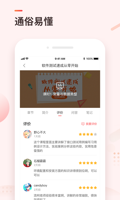 學(xué)掌門app v5.8.0 安卓版 1