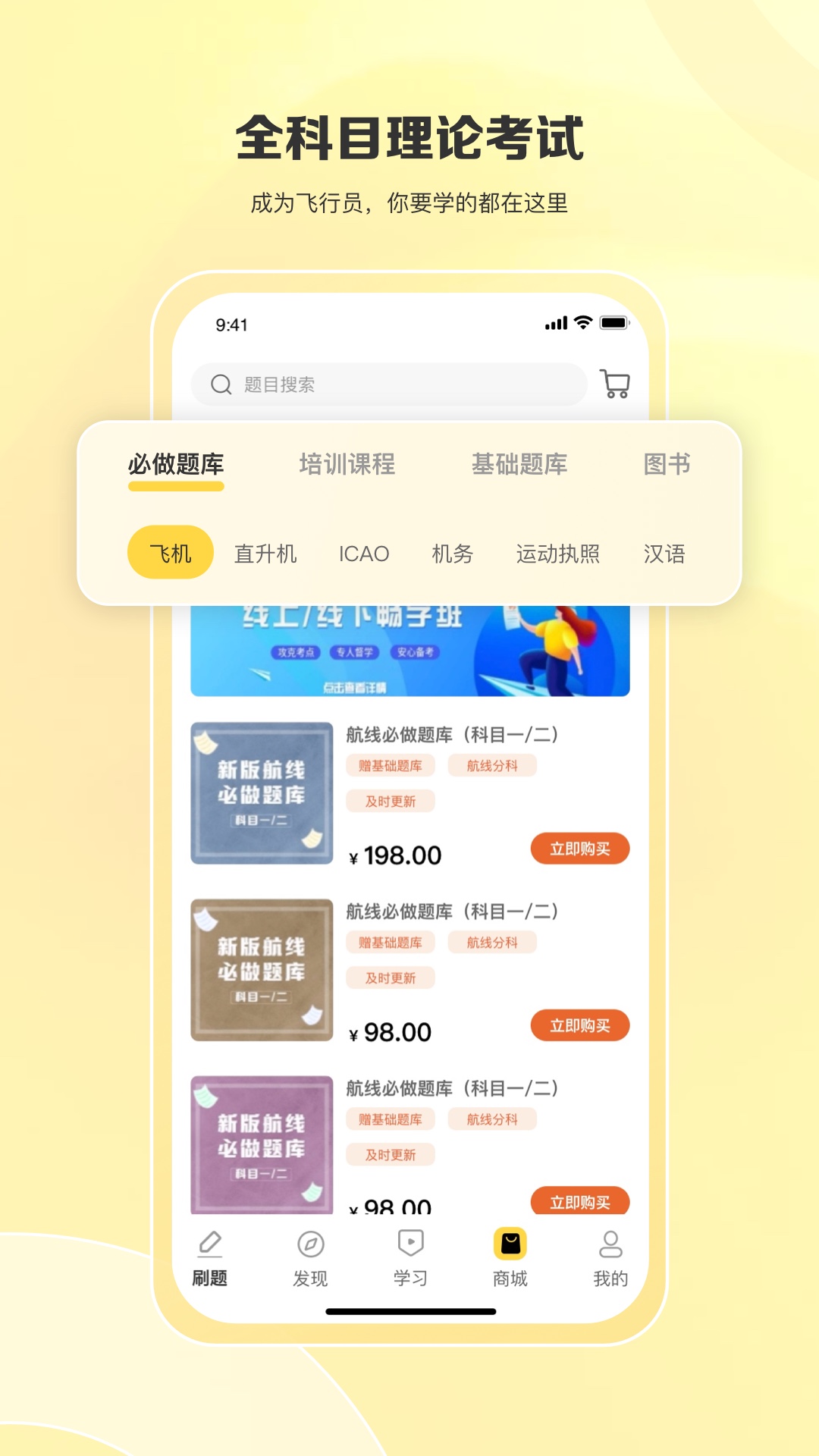 飛行之翼 v7.0.15 安卓版 3