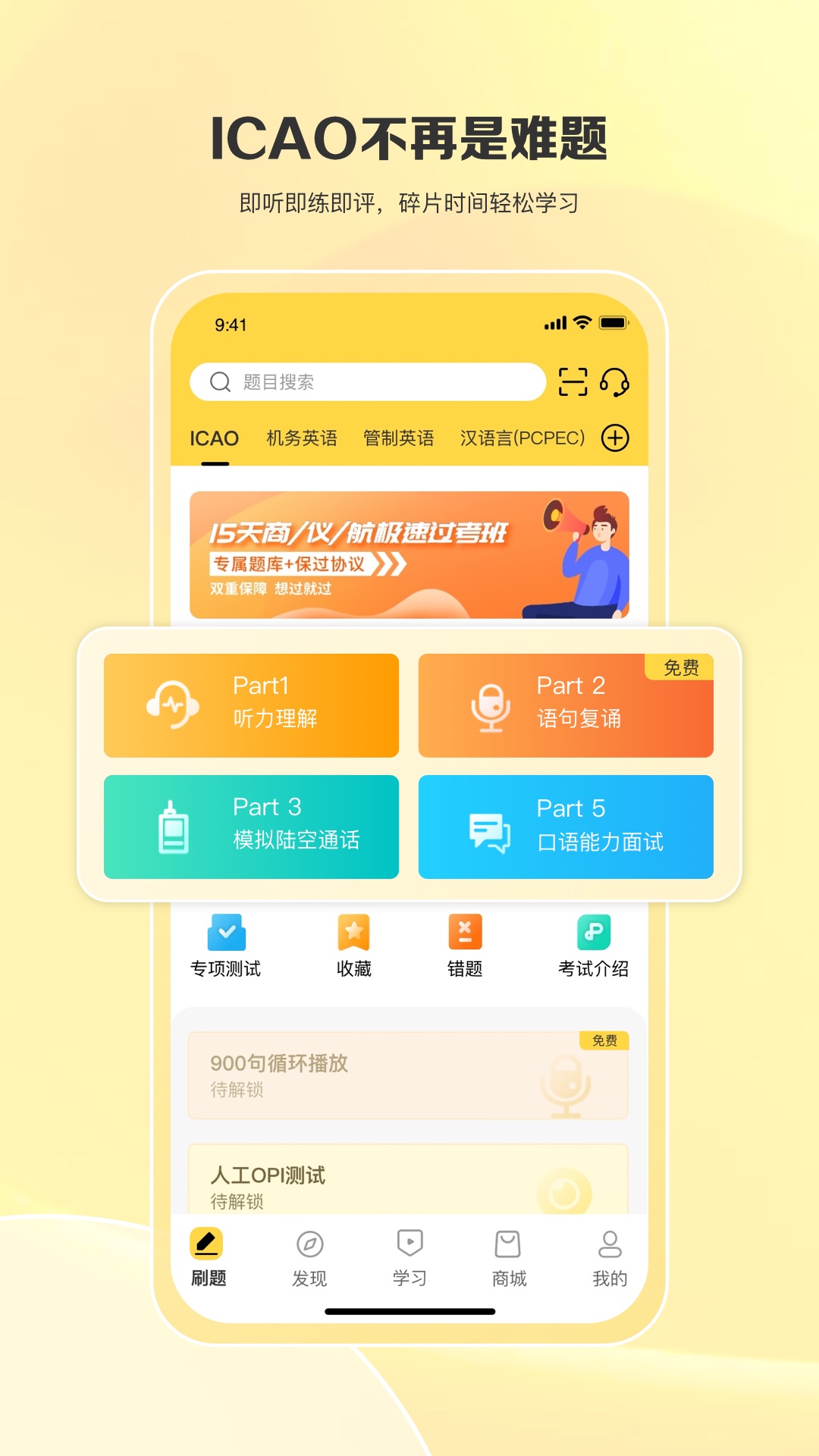 飛行之翼手機app最新版4