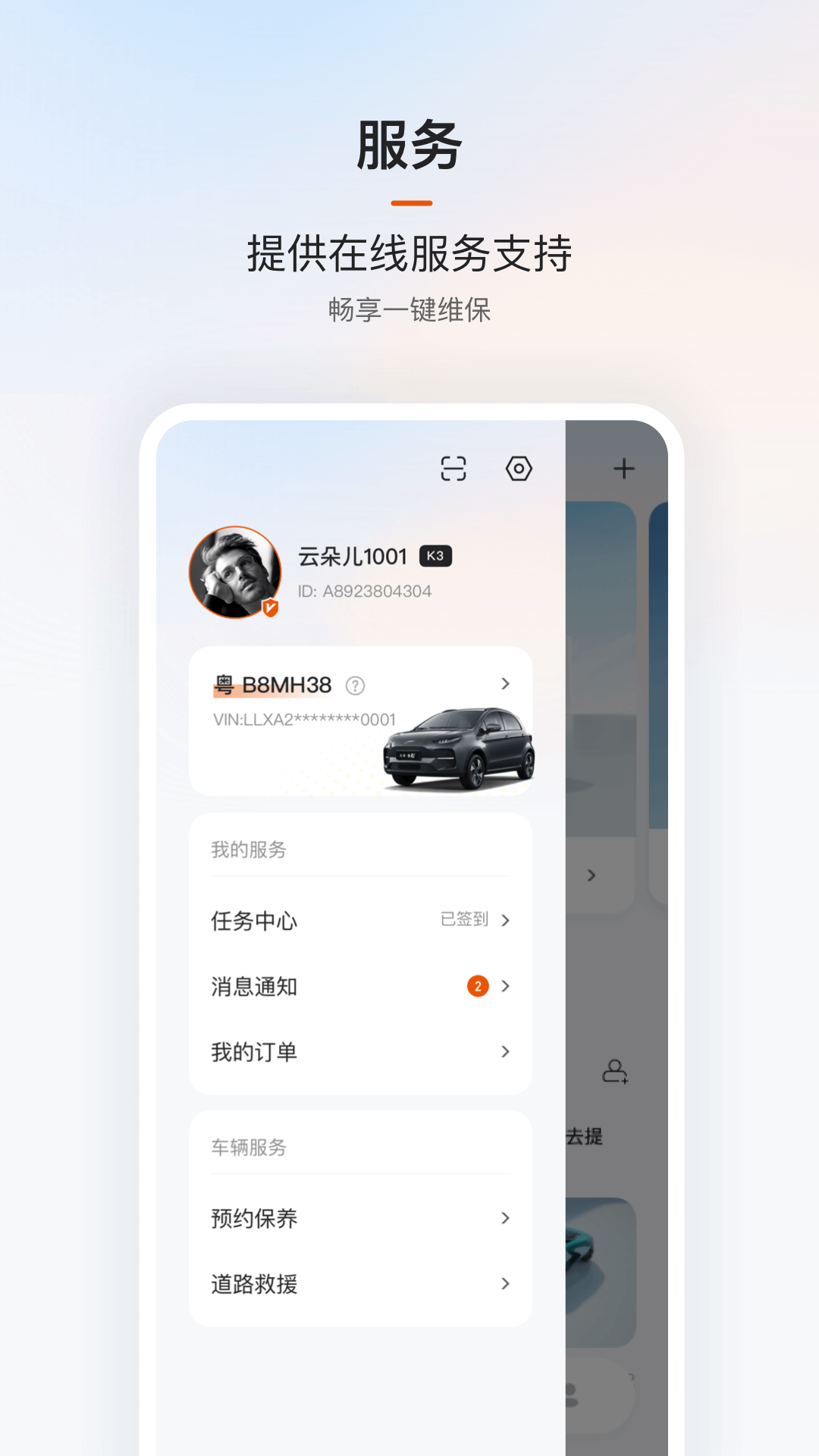 云度新能源汽车app v4.8.0 安卓版0