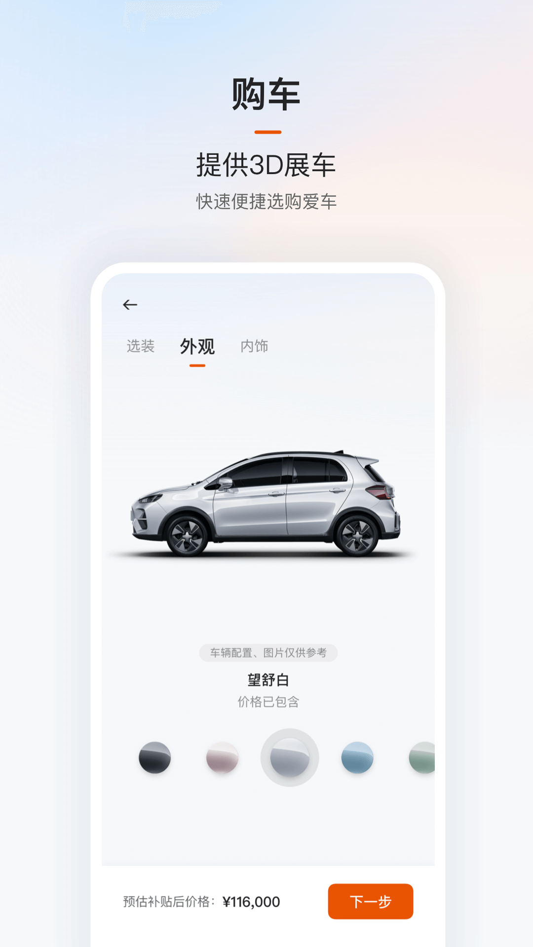 云度新能源汽車(chē)app1