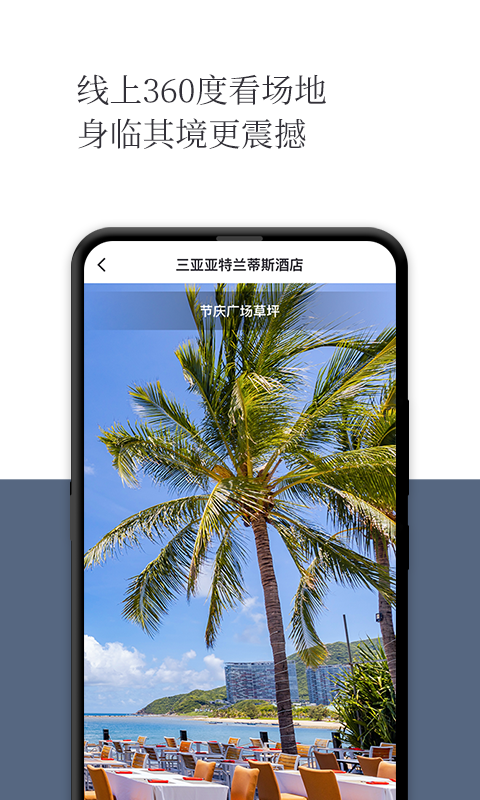 礼成婚庆app v7.8.3 安卓版2