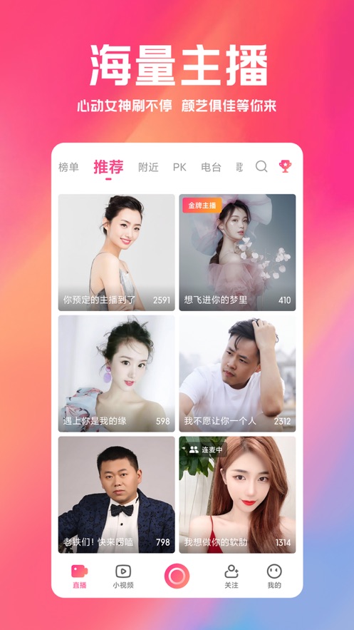 小米直播app苹果版(改名白金秀) v5.8.6 官方最新版2