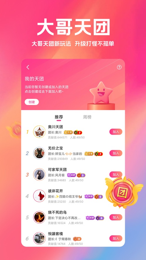 小米直播app苹果版(改名白金秀) v5.8.6 官方最新版1