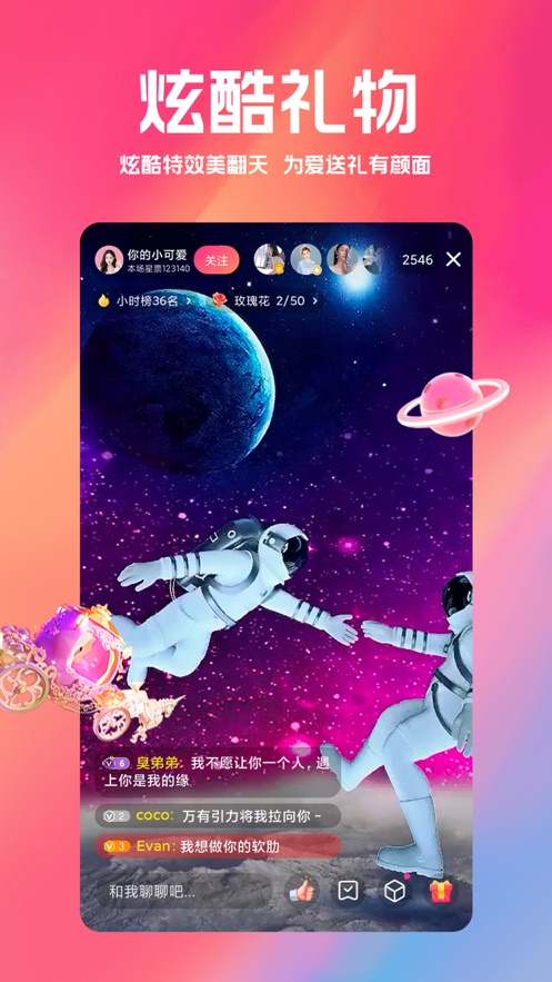 小米直播app苹果版(改名白金秀) v5.8.6 官方最新版3