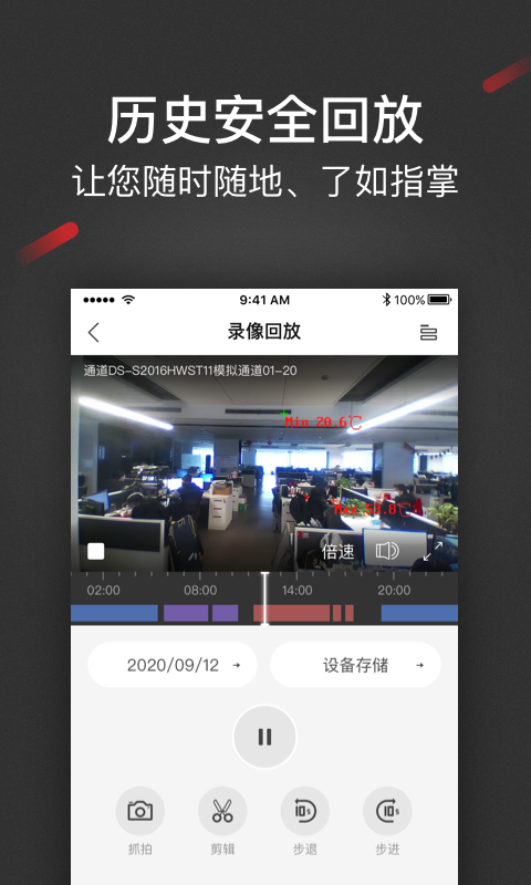 iSecure Center蘋(píng)果版app4