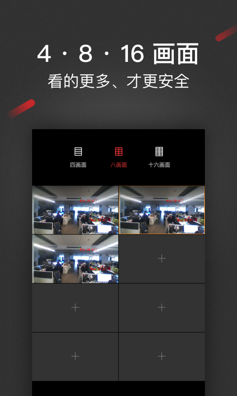 iSecure Center苹果版app v2.1.109 iphone版3