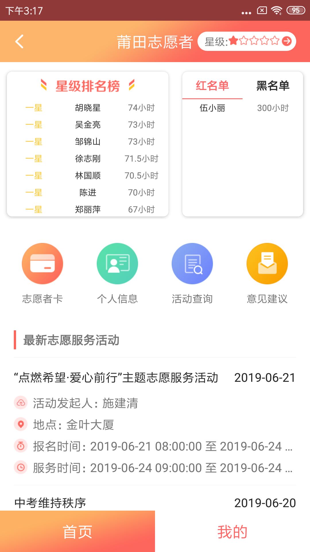 莆田惠民宝手机版 v2.9.4 安卓版1