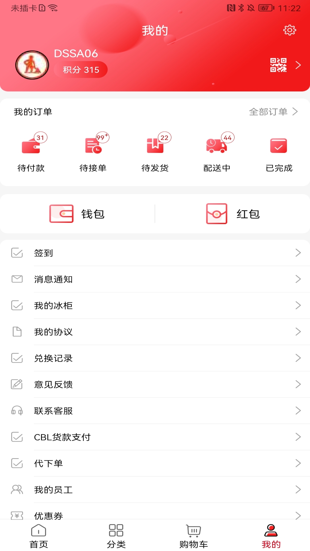 可樂go軟件ios版 v5.9.8 iphone手機(jī)版 1