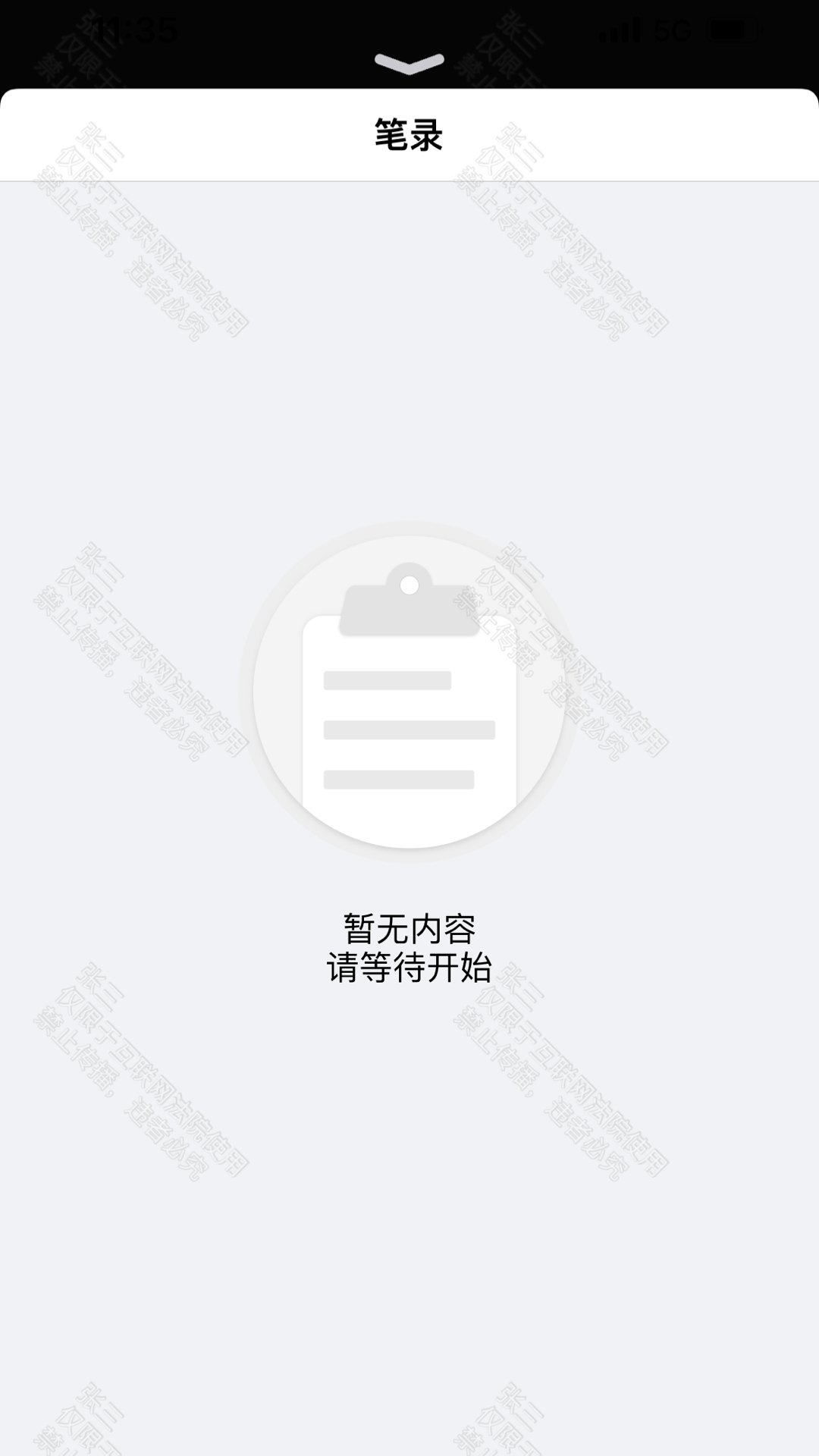 云晤网上法庭苹果手机版 v4.1.10 ios版1
