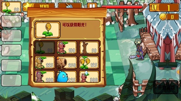 植物防御僵尸王 v1.0 安卓版 1