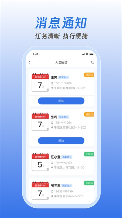 掌上網(wǎng)格app v1.0.8 安卓版 1