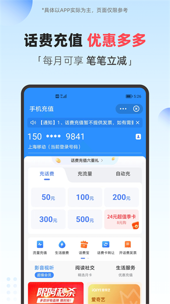 中国电信翼支付最新版本 v10.91.60 官方安卓版2