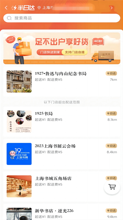 上海书城 v1.3.2 安卓版2