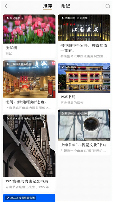 上海书城 v1.3.2 安卓版3