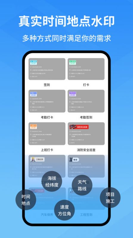 快快水印相機(jī) v1.0.10 2