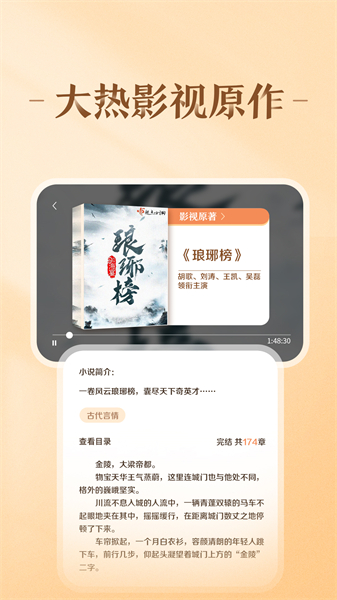 趣悦免费小说 v3.1.0.0 最新版2