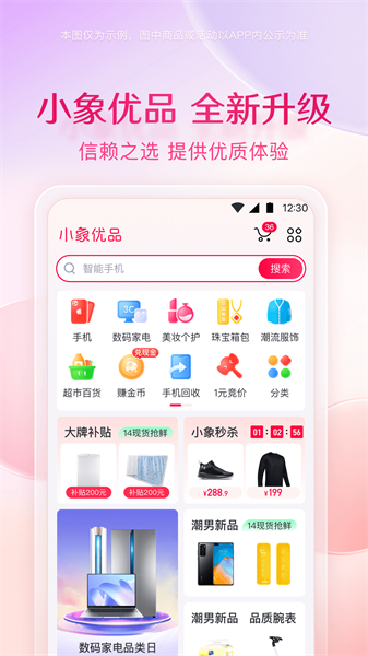 小象优品app v4.7.0 官方安卓版2