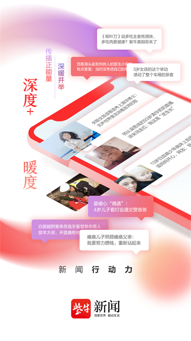 扬子晚报紫牛新闻app v5.2.6 官方安卓最新版3