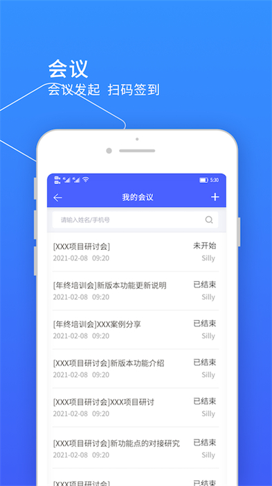 小天精灵app v10.03.47 手机版1
