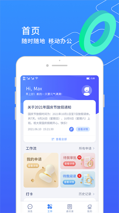 小天精灵app v10.03.47 手机版3
