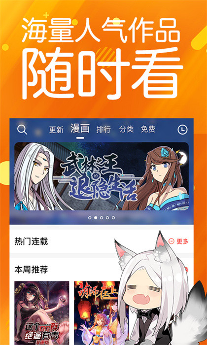 菠蘿包漫畫 v1.5.20安卓版 1