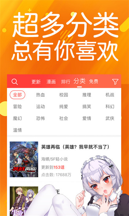 菠蘿包漫畫 v1.5.20安卓版 3