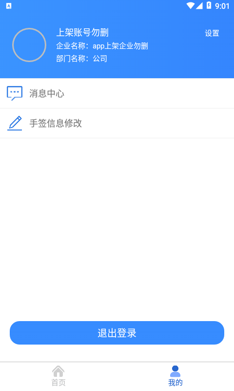 安运保app v1.6.5.0 安卓版3