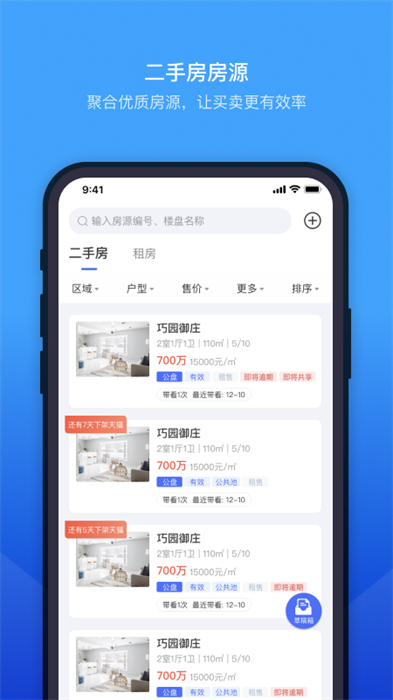 ETC門店管理app3