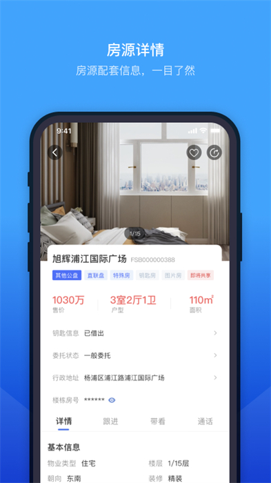 ETC門店管理app1