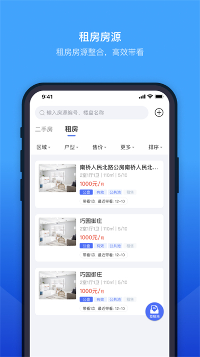 ETC門店管理app0