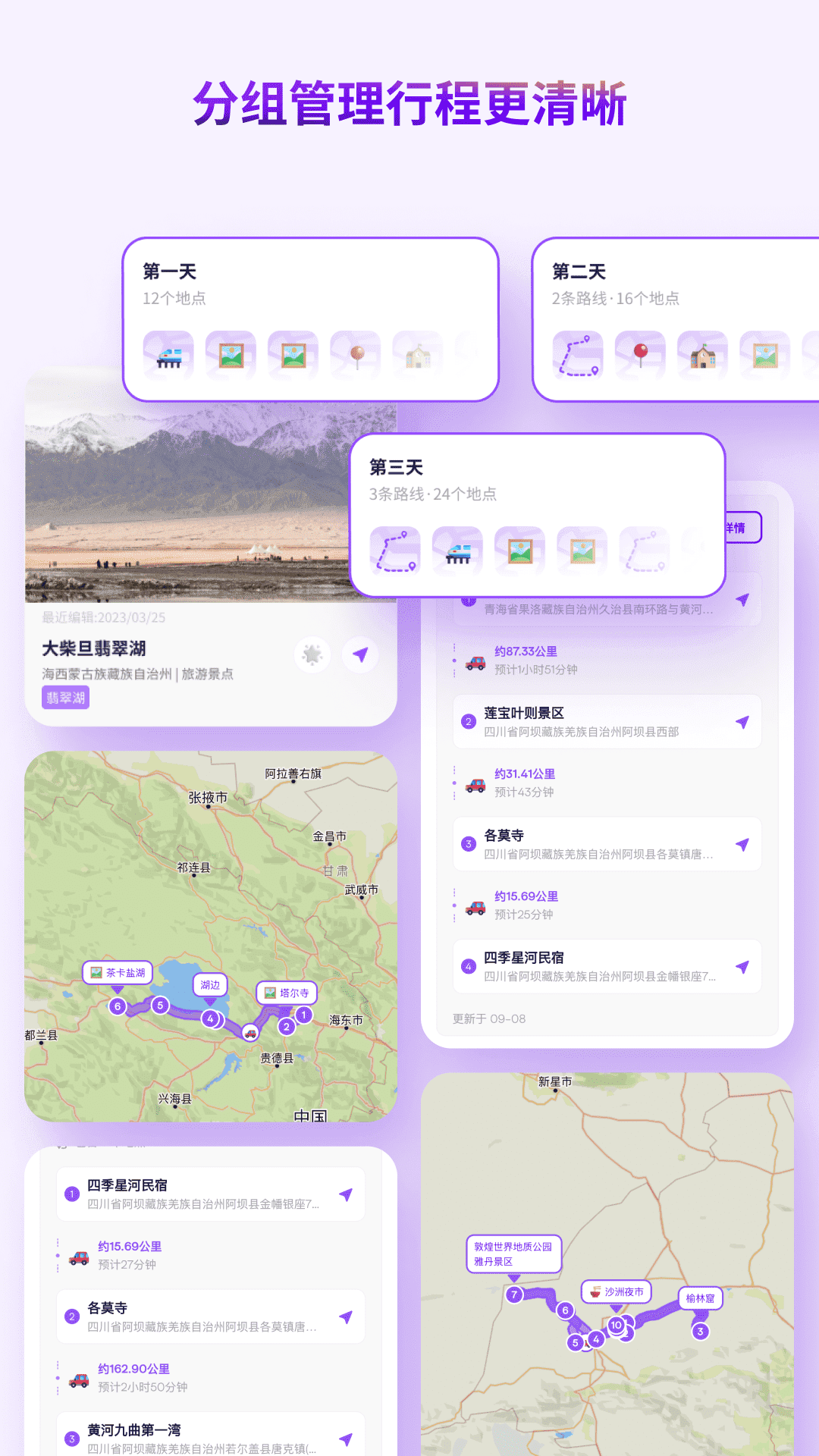 exping地圖標記app2