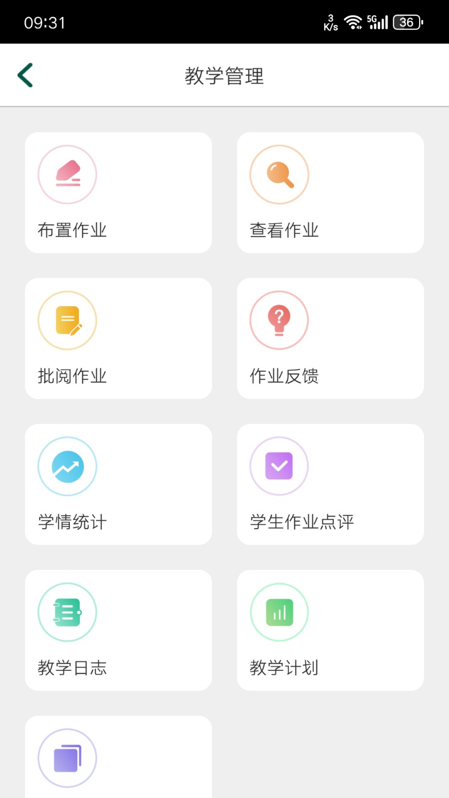 哇哇通兩棲蛙蛙 v9.11.4 安卓版 3