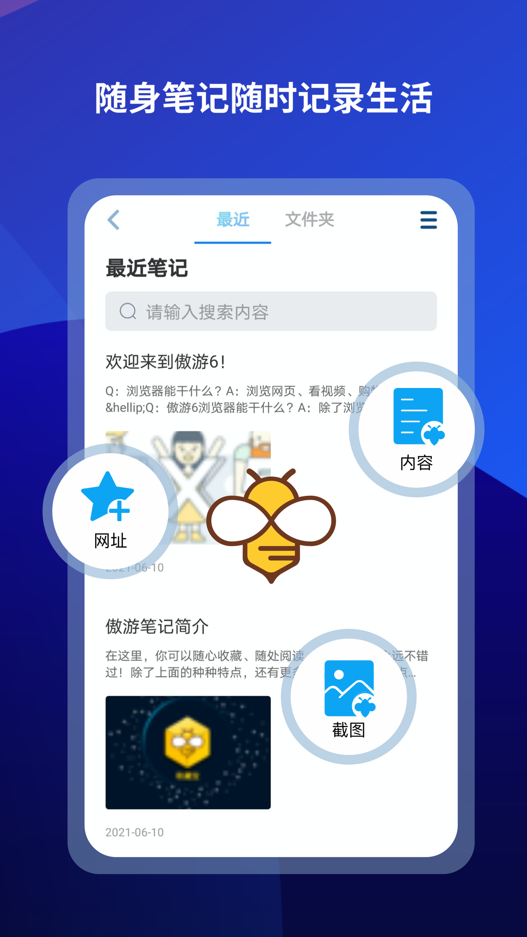 傲游浏览器app v7.2.3.300 官方安卓版3