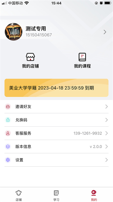 優(yōu)美學(xué)院最新版 v5.1 安卓版 2