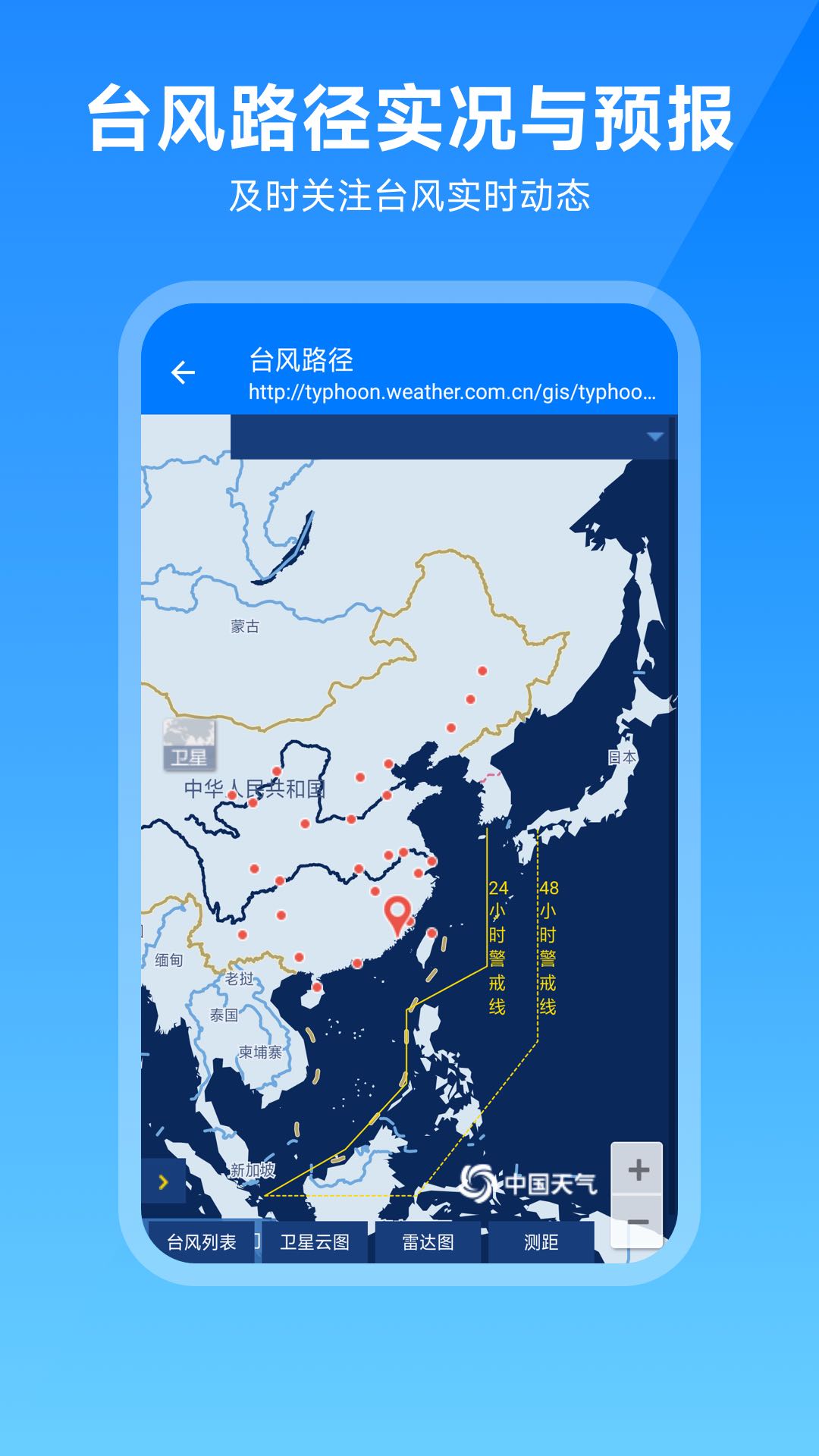 最新衛(wèi)星云圖天氣預(yù)報(bào)app v2.2.3 安卓版 1