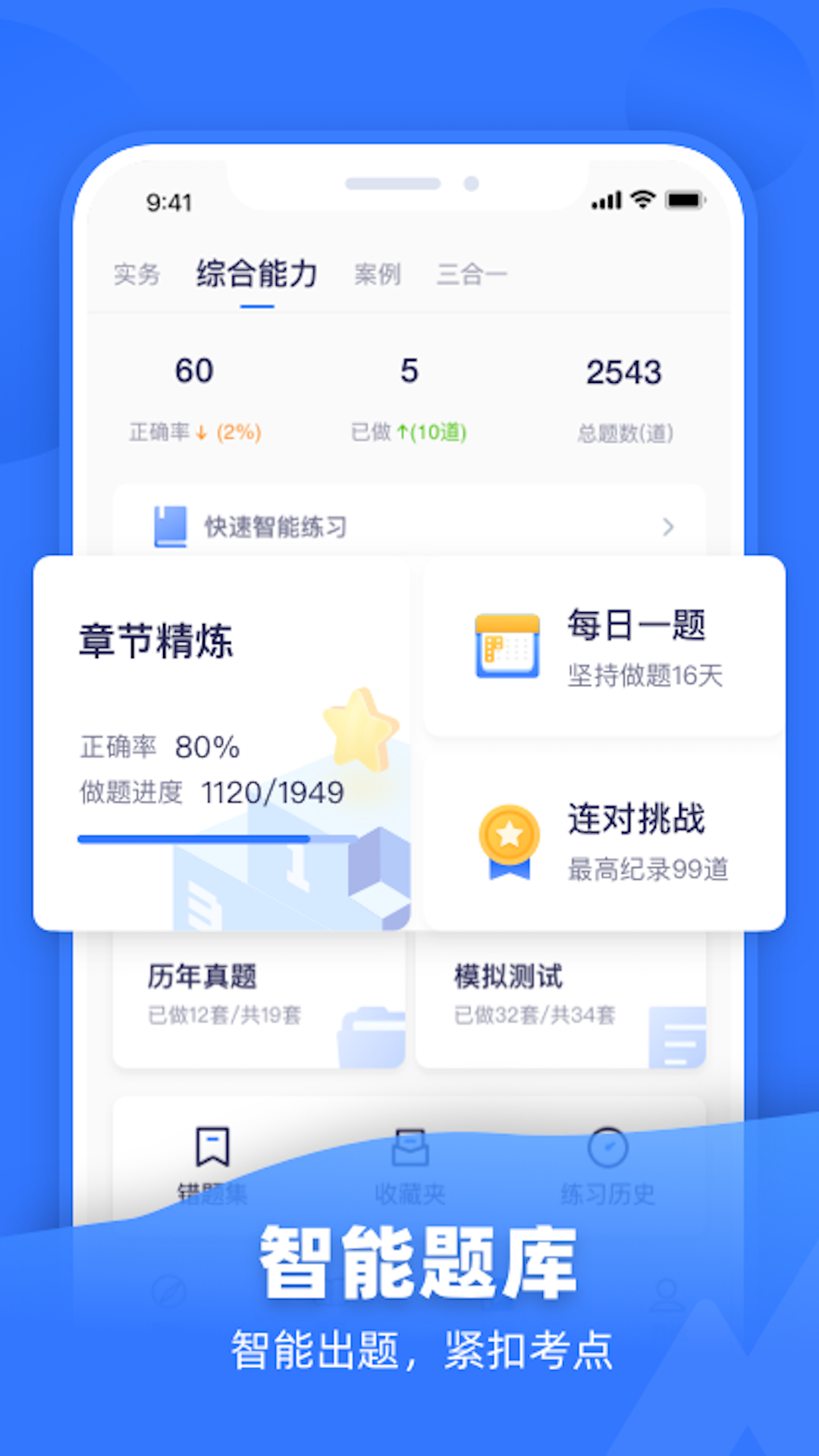 嗨学课堂app免费 v5.5.57 官方安卓版2