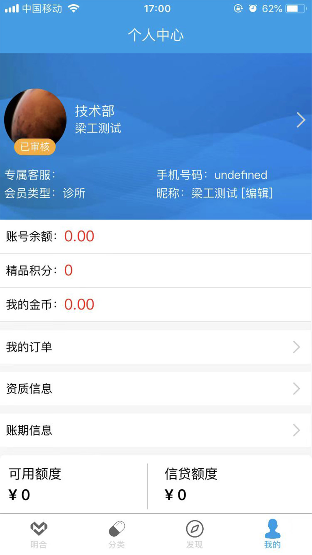 明合藥業(yè)官方版 v7.6.9 安卓版 3