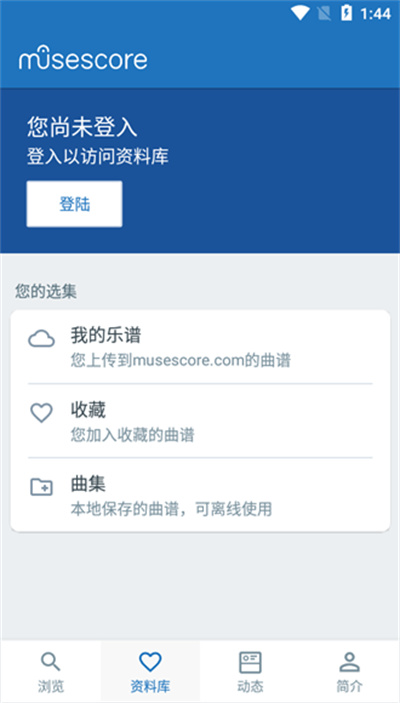 MuseScore簡(jiǎn)譜 v2.13.40 最新版 2