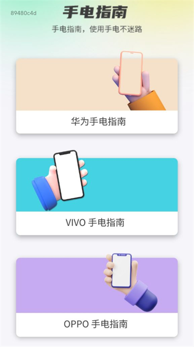 多彩手電 v2.0.1 安卓版 2