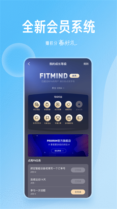 fitmind app v1.21.0 安卓版2