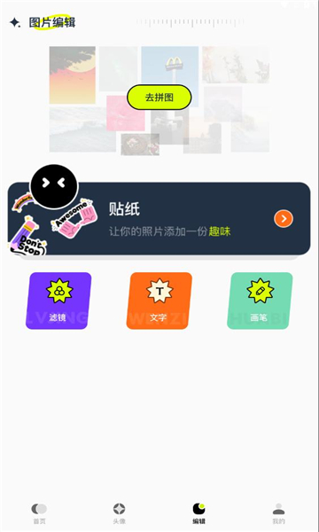 主题库顺来 v1.12 安卓版3