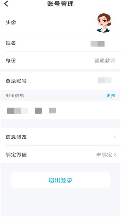 衡中鑫考云校园平台家长端 v2.9.9 官方安卓版1