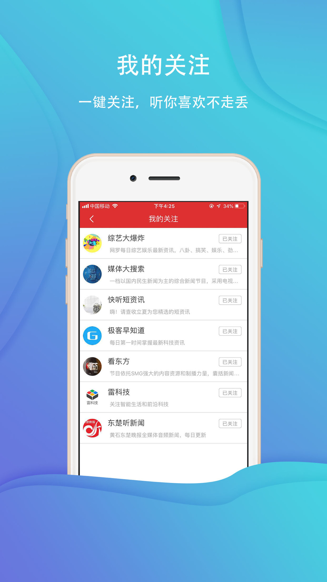 乐听头条新闻app v3.2.6 官方安卓版1